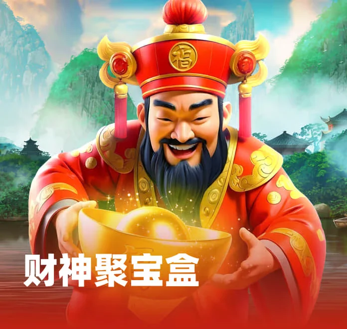 国际人pg 3D电子游戏场景
